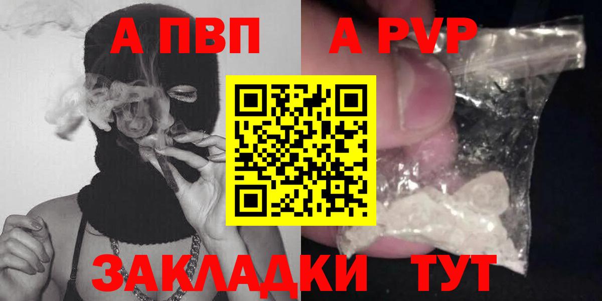 A PVP Crystall  APVP  Энгельс  Вход с VPN  А ПВП кристаллы 