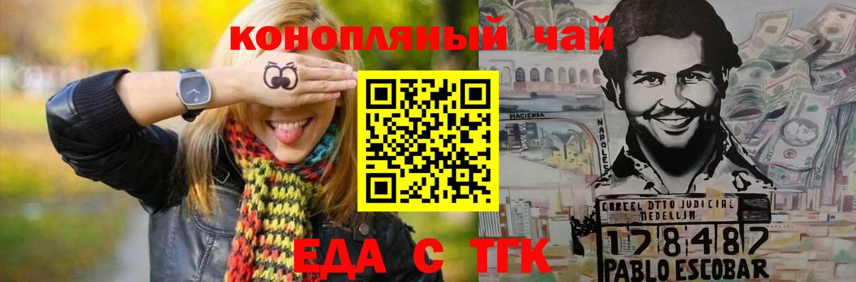 Cannafood конопля  Вход с VPN  Энгельс 