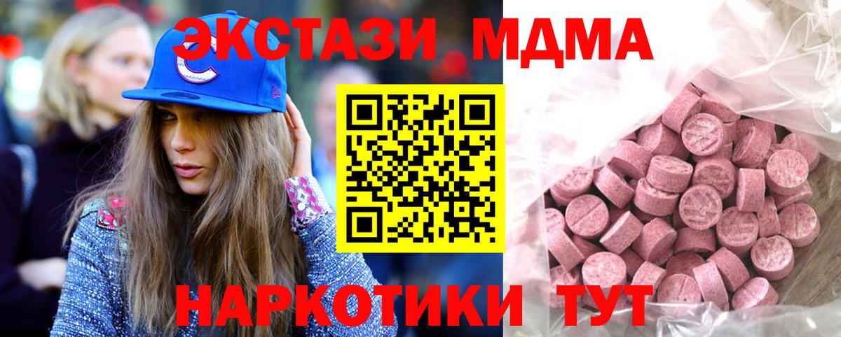 ЭКСТАЗИ  ЭКСТАЗИ 300 mg  MEGA сайт  Ecstasy louis Vuitton  Энгельс  Вход с VPN 