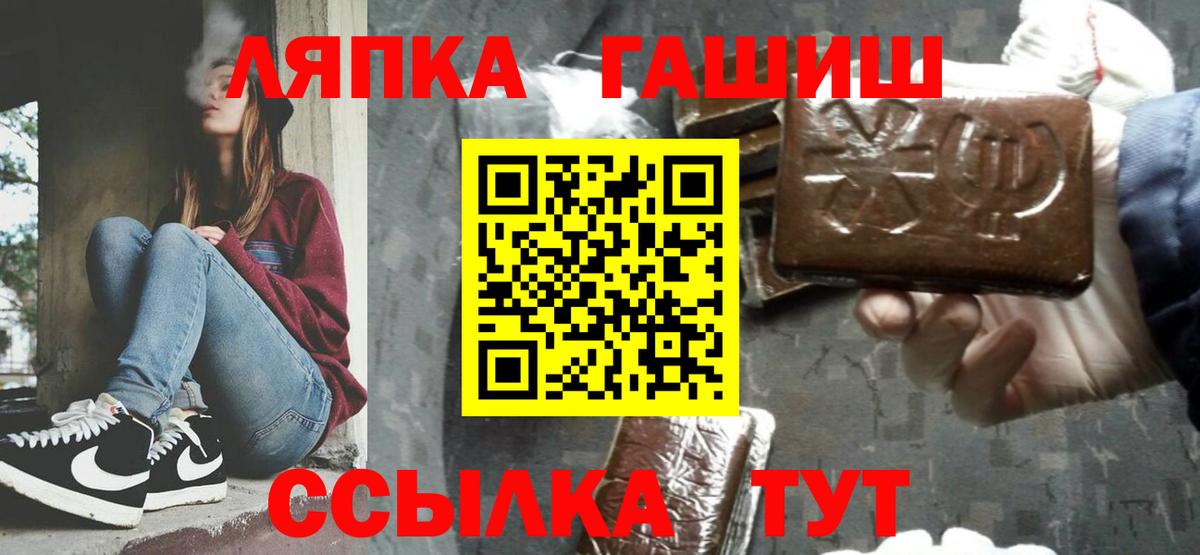 Энгельс  Гашиш Cannabis  Вход с VPN 