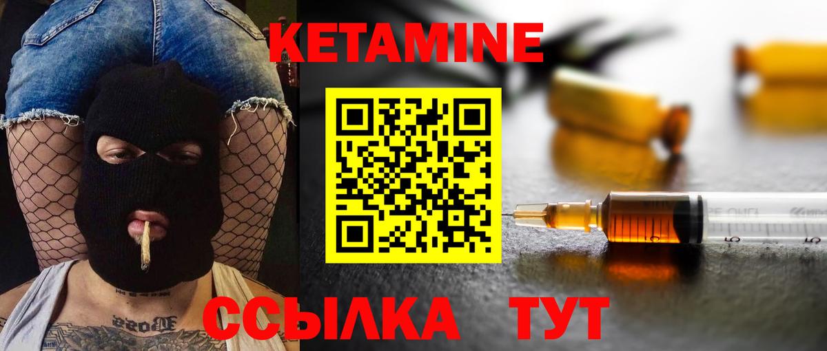 КЕТАМИН ketamine Энгельс