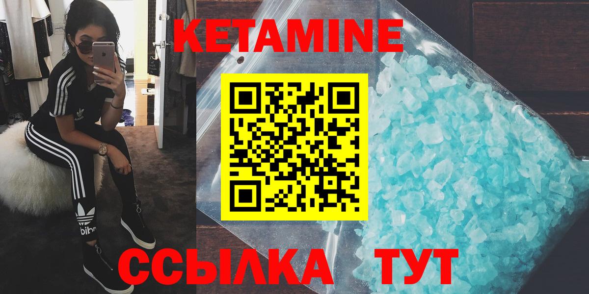 Кетамин ketamine  Вход с VPN  Энгельс 