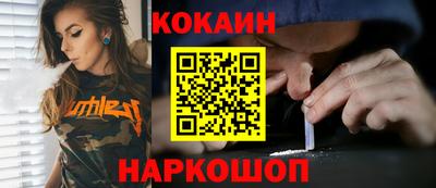 наркотики Краснознаменск