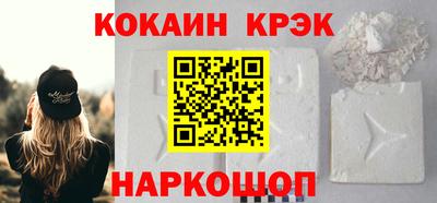 наркотики Краснознаменск