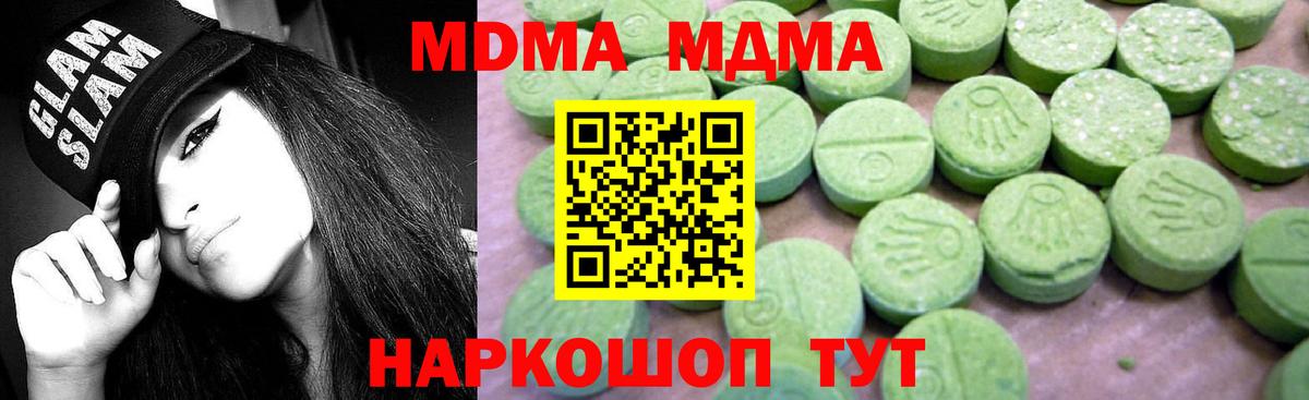 МДМА VHQ  МДМА  Вход с VPN  Энгельс  МДМА Molly 