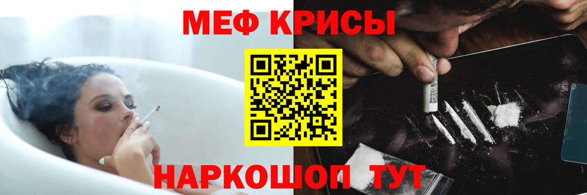 Мефедрон mephedrone  Вход с VPN  МЕФ мяу мяу  МЕФ  Энгельс 