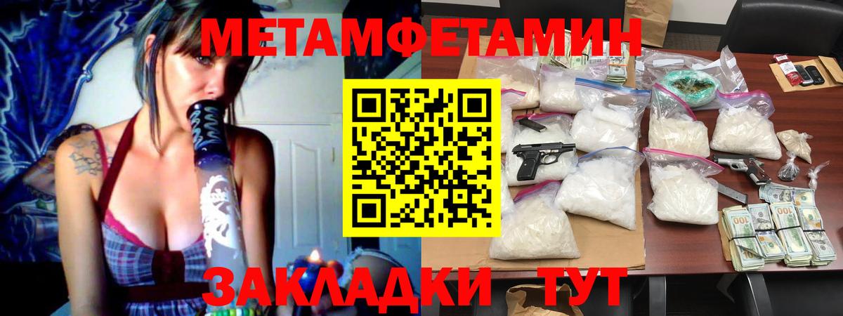 Метамфетамин кристалл  Вход с VPN  Энгельс 