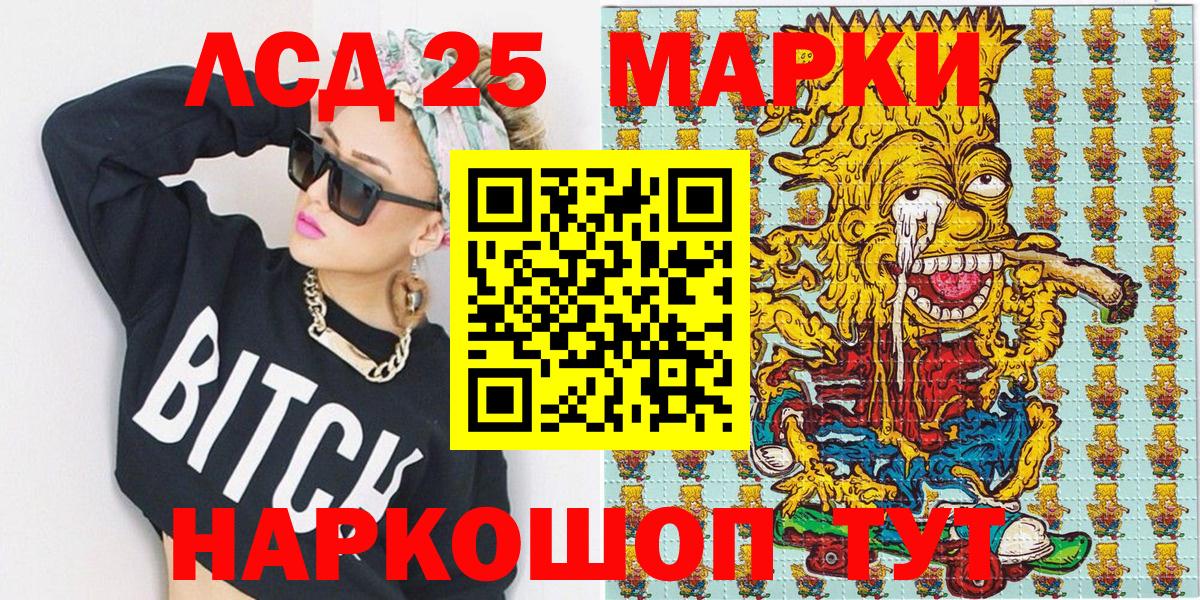 Марки N-bome 1,8мг  Вход с VPN  Марки N-bome 1,8мг  Энгельс 