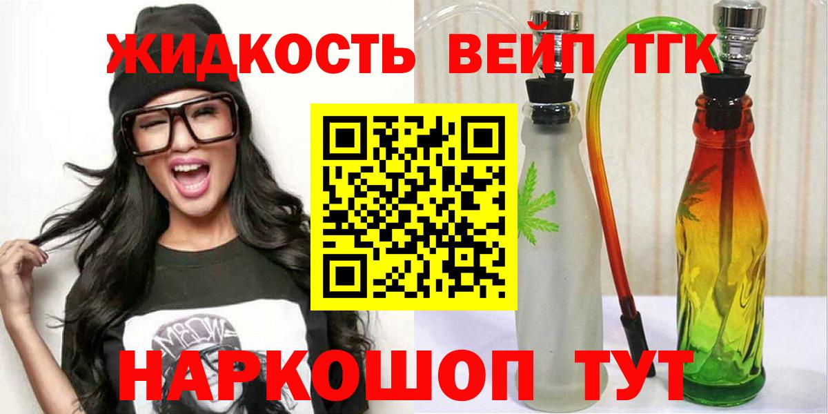 Энгельс  ТГК THC oil  Вход с VPN  где купить наркоту  ТГК вейп 