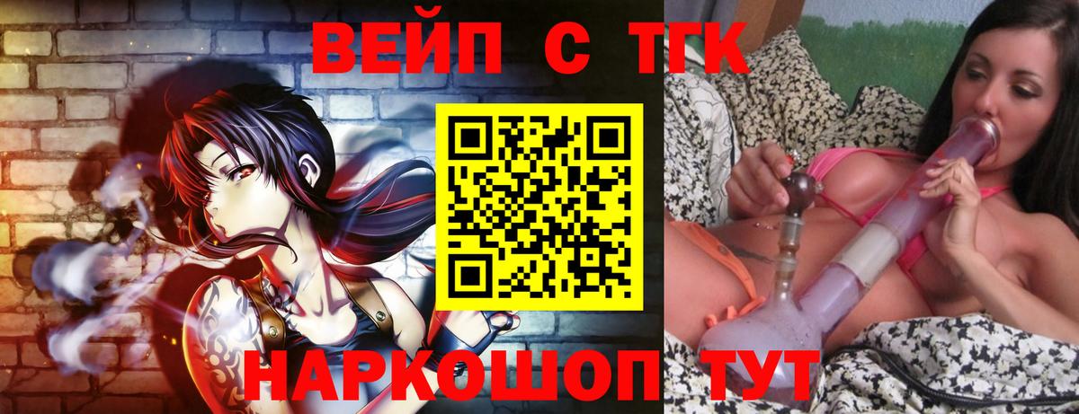 Дистиллят ТГК THC oil Энгельс